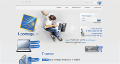 Desktop Screenshot of i-pomogu.ru
